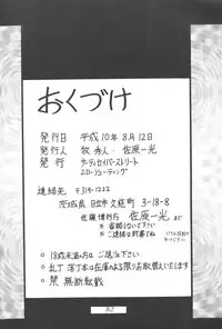 [Thirty Saver Street 2D Shooting (Maki Hideto, Sawara Kazumitsu)] Silent Saturn 6 (Bishoujo Senshi Sailor Moon)