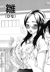 [Sasamine Hidetoshi] Haha kakeru Chijyoku-Ane kakeru Inyoku-Imoto