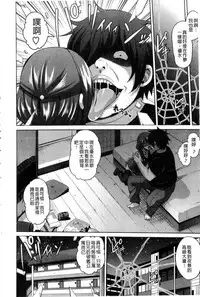 [Nikusoukyuu.] Saiin VR Control [Chinese]