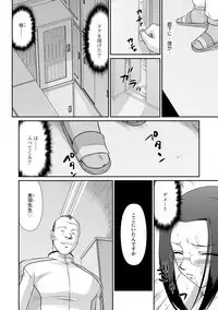 Mesunie Onna Kyoushi Ria to Miu Ch. 1-7