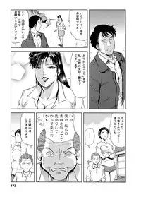 [Misaki Yukihiro, Kashiwabara Rei] Tsuyako no Yu 4 [Digital]