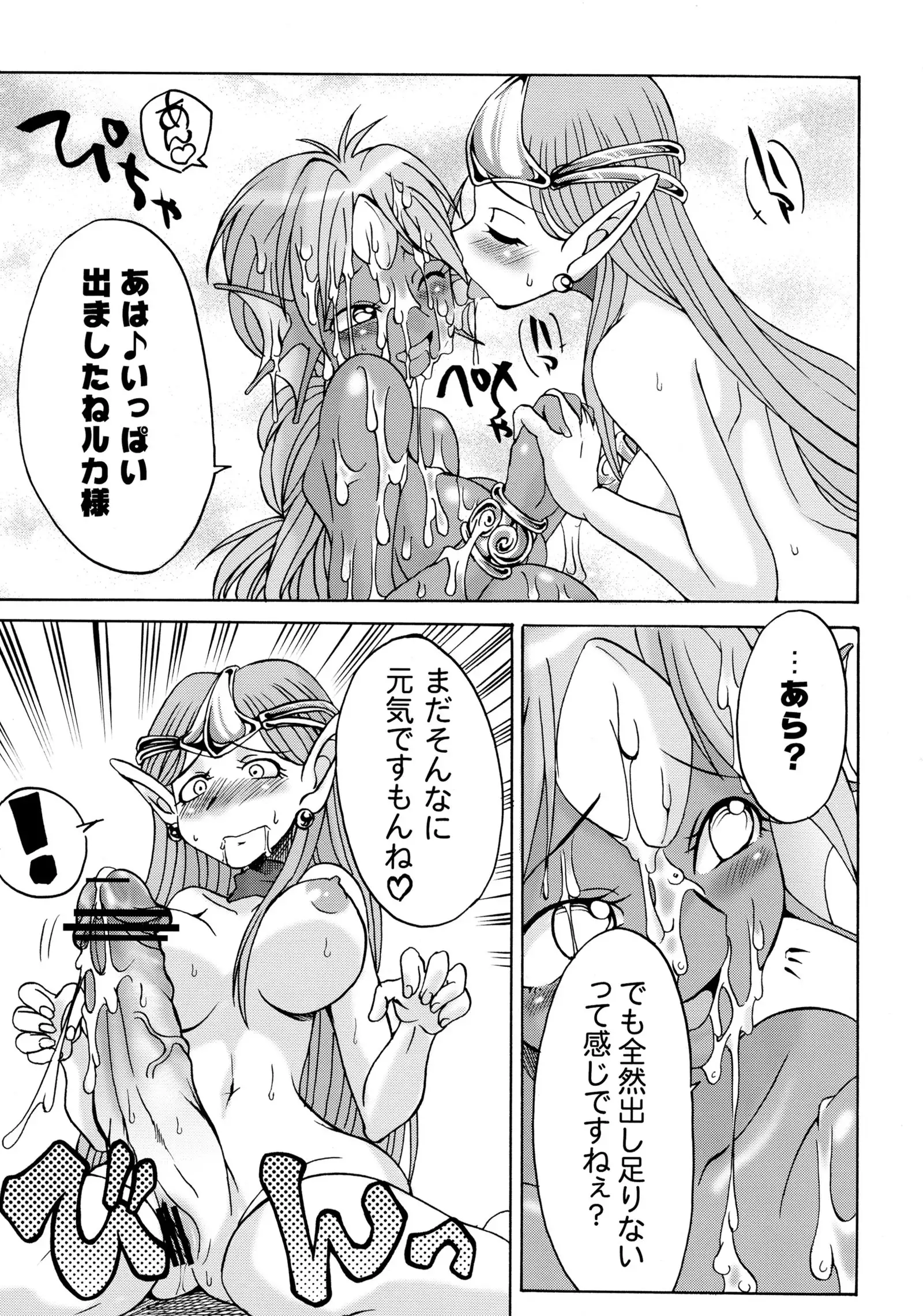 Komakasugite Tsutawaranai Ero Doujin Senshuken Haru no Nijikan SPECIAL