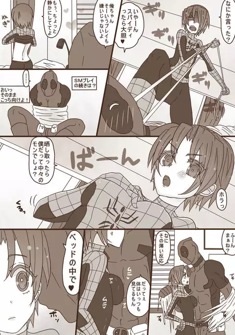 Depusupa modoki rakugaki manga ]