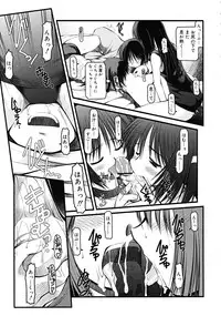 Comic RiN [2009-03] Vol.51