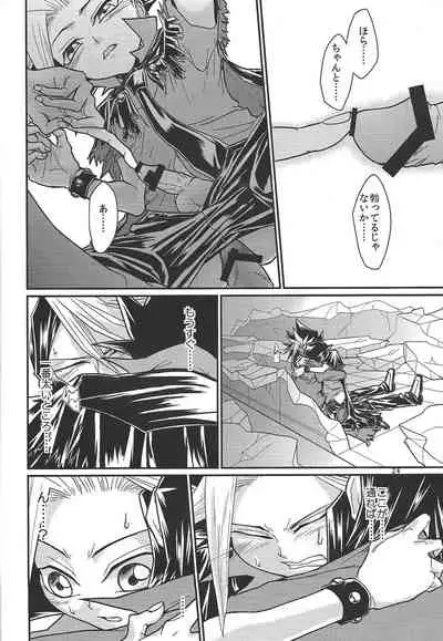 (Sennen Battle Phase 14) [lunchbox (Betsui)] Yasashii XYZ - X.Y.Z. EASY MODE (Yu-Gi-Oh! ARC-V)