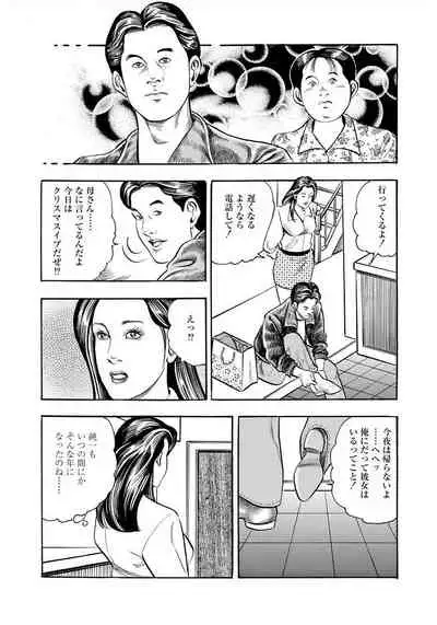 [Murasaki Reika] Enman Kazoku Okaa-san to no Himitsu