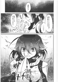 (C80) [Kaze no Gotoku! (Fubuki Poni, Fujutsushi)] Kaeshiba no Muku Hikari -Ge- (Etrian Odyssey)