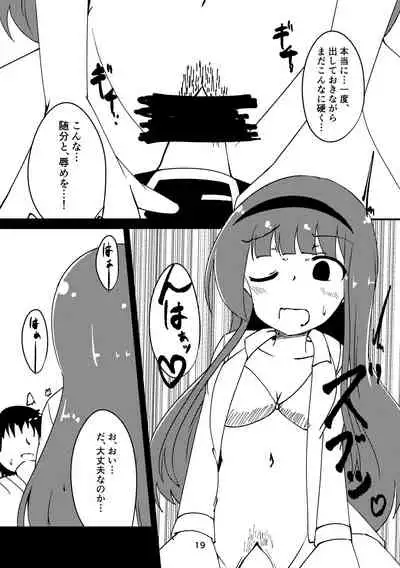 Sousui no Iu Koto ga Kikenai no desu ka?