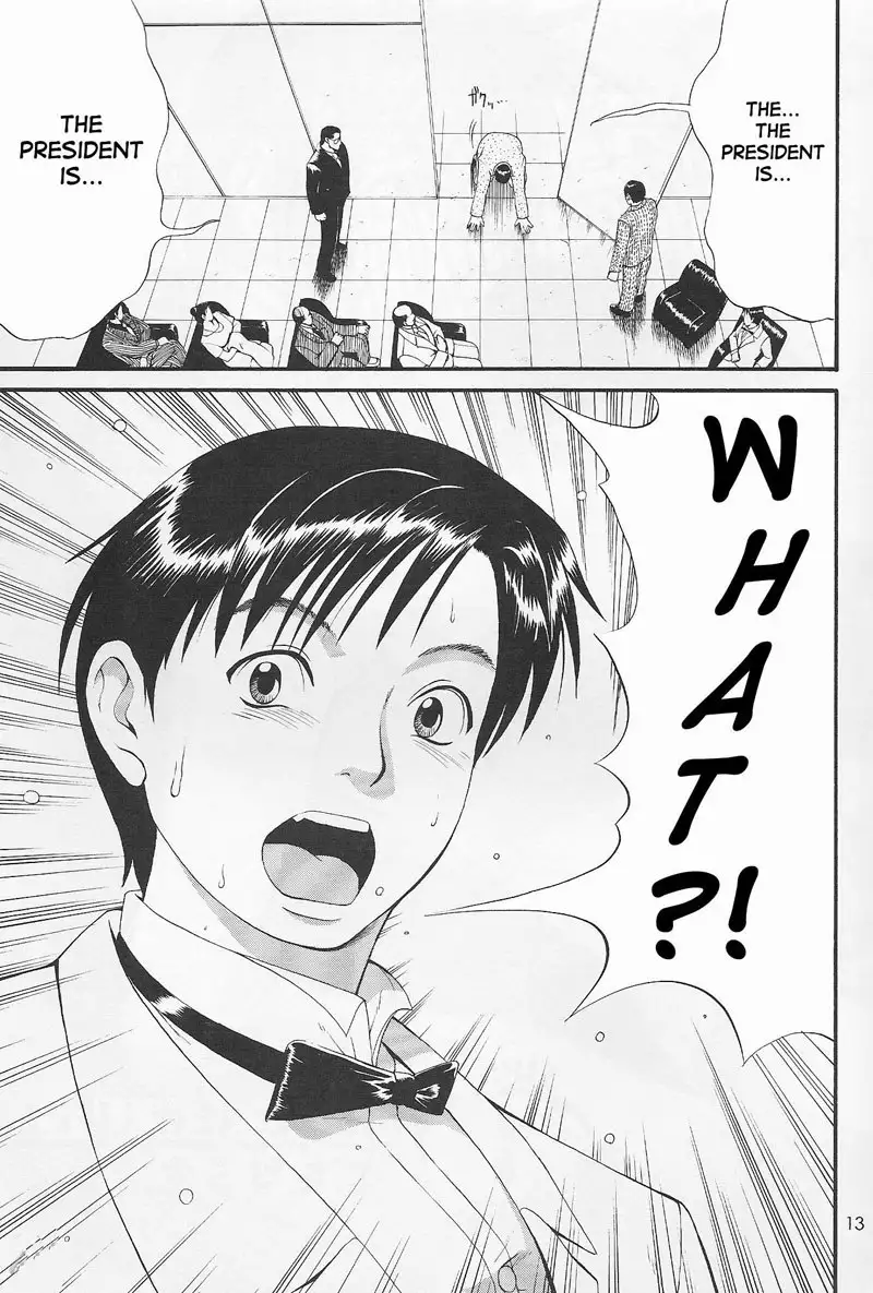Boku No Seinen Kouken Nin 1