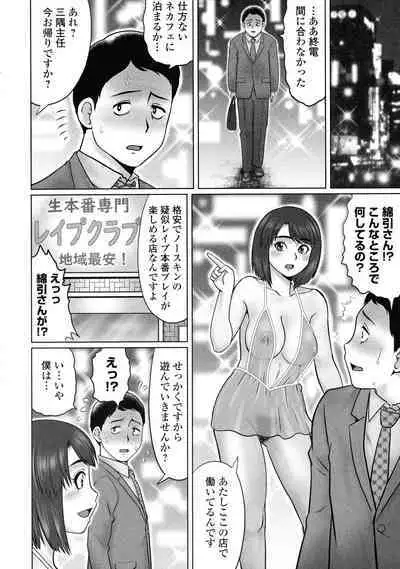 Doutei Z Sedai - Doutei Z Generation