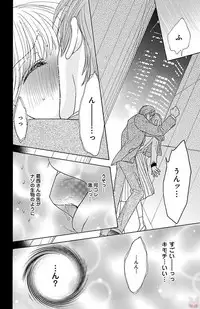 [akimoto nami] hatsujou elite ni osowaretemasu