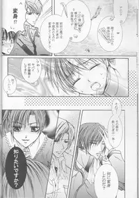 [ZION (Sasameyuki)] Betu Ma!? (Kyo Kara Maoh!)