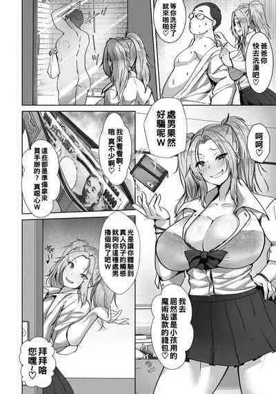 Amai Wana no Daishou