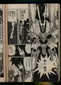 Comic Papipo 1993-08