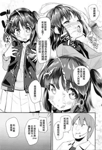 [Maeshima Ryou] Pako Pako Rina Rin 2 (COMIC LO 2016-05) [Chinese] [狼娘汉化]