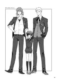 [Sushi.] [WEB Sairoku] Sōgo Ippō Tsūkō [Fumuke] (Persona 3)