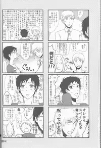 (SUPER22) [Yamayamaya (Various)] Lady & Gentleman (Axis Powers Hetalia)