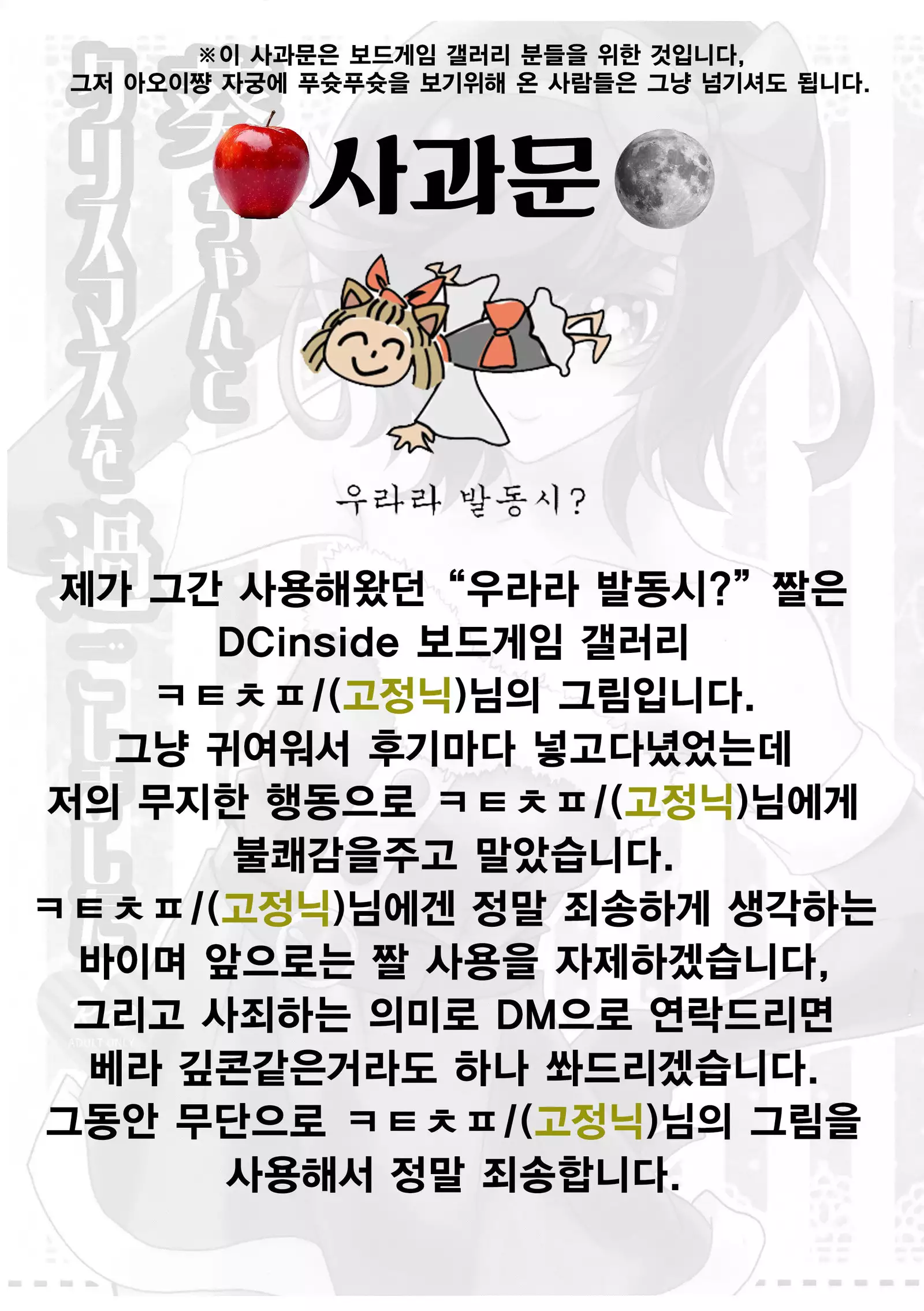 Aoi-chan to Christmas o Sugoshimashita