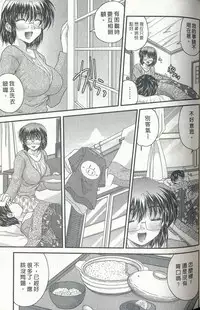 [Nanami Shizuka] Tadashii Reijou no Sodatekata [Chinese]