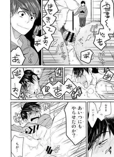 BUG (handai)] null (osomatsu-San)