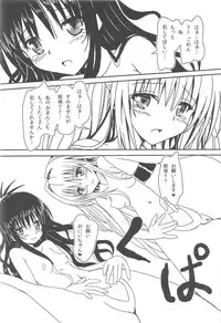 (C91) [Kyourakuen (Aku)] Yami to Mikan no Harenchi Soy Sauce (To LOVE-Ru Darkness)