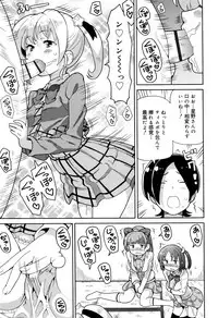 [Homing] Cho Manzoku JC