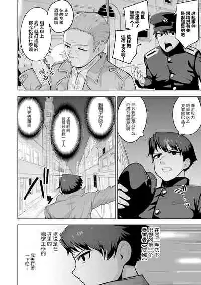 [Acbins] Teo to Seo [Zenpen+Chuuhen] [Chinese] [逃亡者x新桥月白日语社汉化] [Digital]