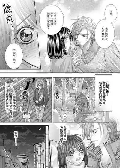 [Enoki Yatsuko] Hanayome Share ~Kedamono-tachi to Hitobanjuu...~ | 共享新娘～與野獸們整晚一起…～[Chinese]