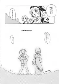 (C58) [Sukapon-Do (Various)] Imin Fune De Aimashou Ver. 2 (Phantasy Star Online)