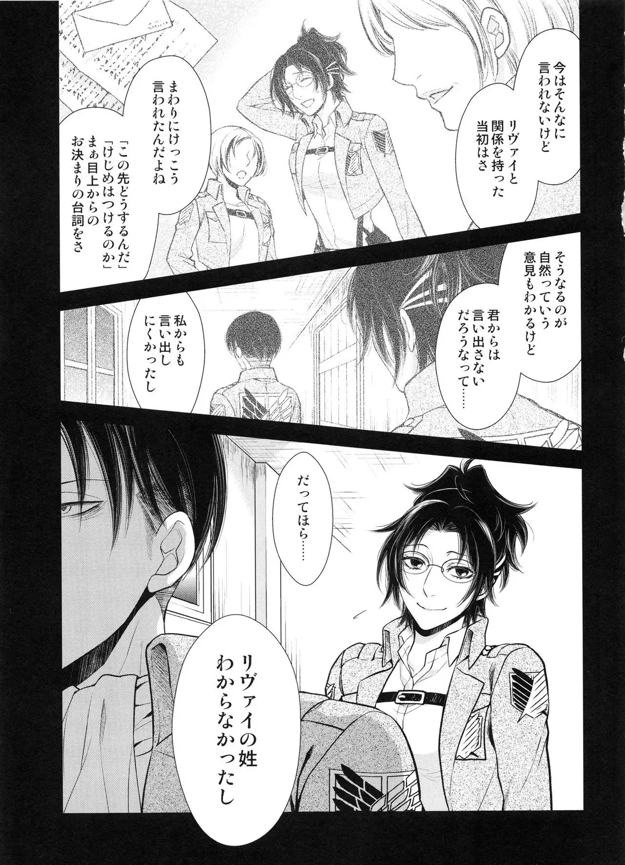 Mirai no hanashi o shiyo u ka