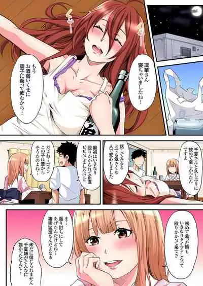 ギャルママとパコパコSEX～人妻の超絶テクにマジイキ絶頂！第1~23話