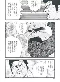 [kumagoro] otoko-dosukoi 2