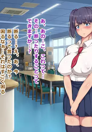 Nikubenki Touban Seido de Watashi wa Class de Yuumei na Kimoo-kun no Kodomo o Umu Koto ni Narimashita