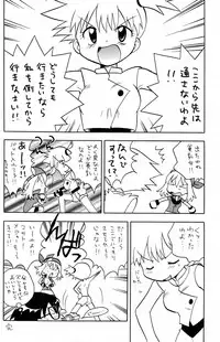 (C68) [Kurikomi (Adachi Himiko)] White (Pokemon)