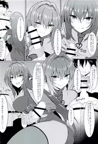 (C94) [Marshmallow x Whip (kyou)] Nukiuchi!! Shishou (Fate/Grand Order)