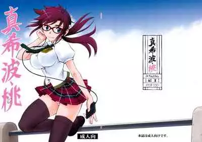 (SC48) [Studio Wallaby (Kura Oh)] Makinami Momo (Neon Genesis Evangelion) [English] {Hennojin} [Decensored]