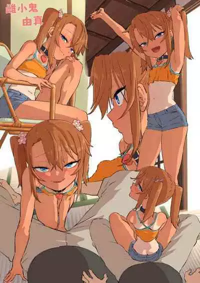 Mesugaki Yuma-chan ni Aisareru