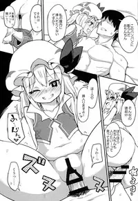 (Reitaisai 11) [TUKIBUTO (Various)] TOUHOU RACE QUEENS COLLABO CLUB -SCARLET SISTERS- (Touhou Project)