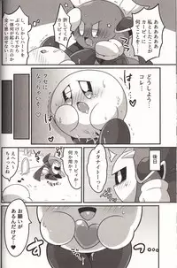 (Kansai! Kemoket 6) [Sasori Company (Subaru)] I Want to Do XXX Even For Spheres! (Kirby)