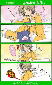 [Neko Neko Soft] 4-koma