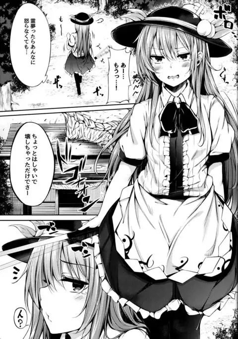 Tenshi Onee-chan ni Makasenasai!