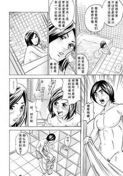 [Tange Suzuki] Osewa ni Narimasu. Ryoubo-san (Mama no Kaori to Asoko no Nioi) [Chinese] [cqxl自己汉化]