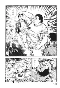 [Maeda Toshio] Urotsukidoji 4