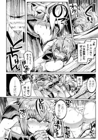 [Anthology] Haiboku Otome Ecstasy Vol. 3 [Digital]