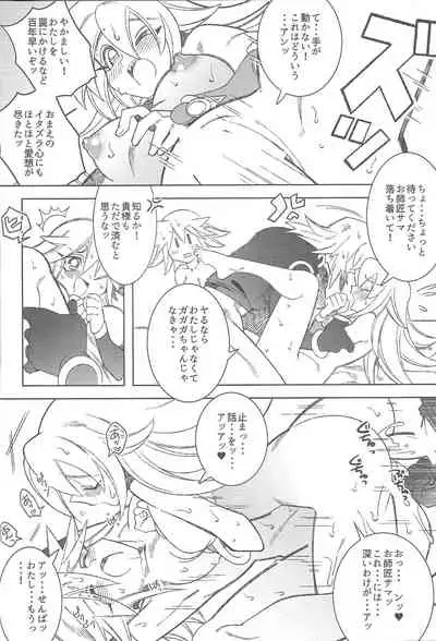 (Sennen Battle Phase 24) [missa (Misaka)] Oshiete Oshishou-sama (Yu-Gi-Oh!, Yu-Gi-Oh! ZEXAL)