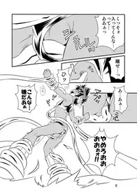 (Shota Scratch 16)[Side M (Miyamoto Ikusa)] Nipponsan ♂ Nugitate Banana[Digital]