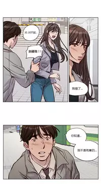 [Ramjak] Atonement Camp Ch.0-54 (Chinese)