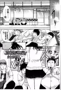 [Itaba Hiroshi] Okasaretai Kanojo [Chinese]