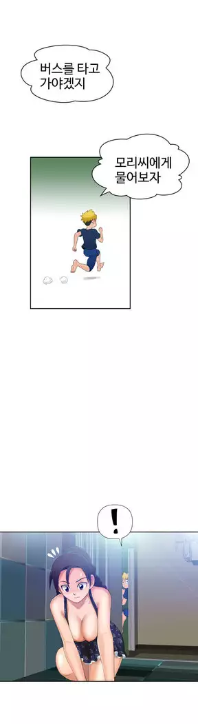 The woman at the Fukuoka Ch. 0-14