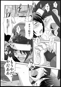 (C80) [Ad-Hoc (Gonbuto, Kazusa)] Another Gate Open! Lv.2 (Battle Spirits Brave)